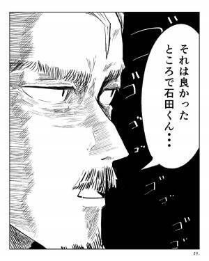 「ビジネスに必要な感情ってなんだと思う？」上司からの質問に当たり障りなく答えたけど、“上司自身の答え”はインパクトが強かった…！＜本当にあったお仕事エピソード＞