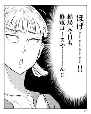 「終電コースやーん！」定時で帰れそうだったのに、別の仕事を振られてしまい…→「断れない…」＜転職したいあるある＞
