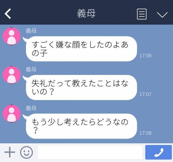 【衝撃】義母「失礼だって教えたことはないの？」子どもを義母に預けた後、“キツいLINE”が届いて…！？＜義両親からのモヤっとLINE＞