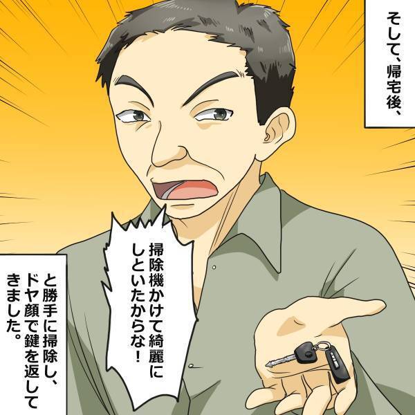 義父「綺麗にしといたからな！」掃除ついでに“人の物を捨てる”義父。大事なものは車に入れるも、勝手に開けてしまい…！？＜義実家トラブル談Vol.6＞