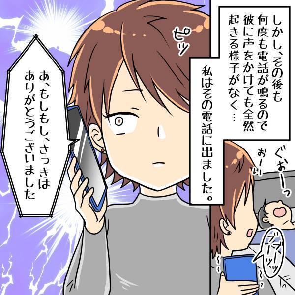 「彼女いないって言ったのに！」泥酔して帰宅した彼氏の携帯に着信が。表示は“同僚の名前”だったので出てみると…！？＜浮気・婚活失敗談Vol.4＞