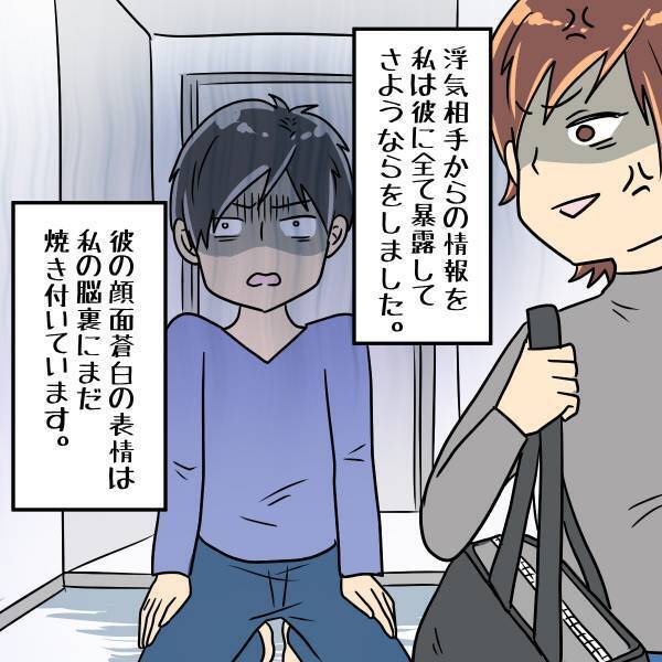 「彼女いないって言ったのに！」泥酔して帰宅した彼氏の携帯に着信が。表示は“同僚の名前”だったので出てみると…！？＜浮気・婚活失敗談Vol.4＞