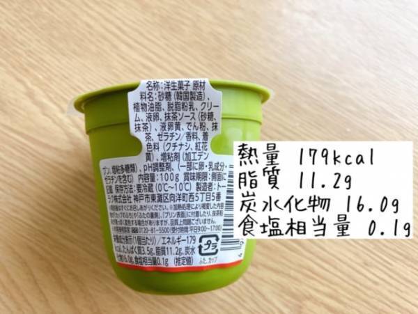 トロトロなめらか食感♡【ファミマ限定】の新作スイーツ“生とろプリン抹茶”はもうチェックした？