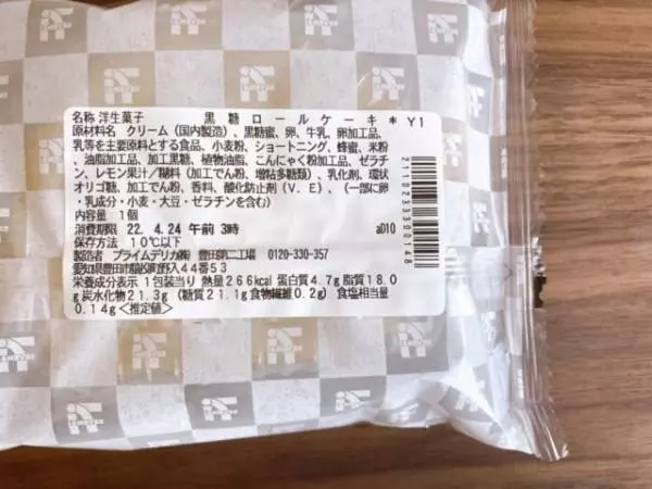 カロリーについて。