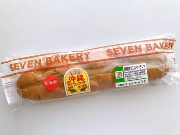 食べ応えばっちり◎黒糖練乳ミルクフランス