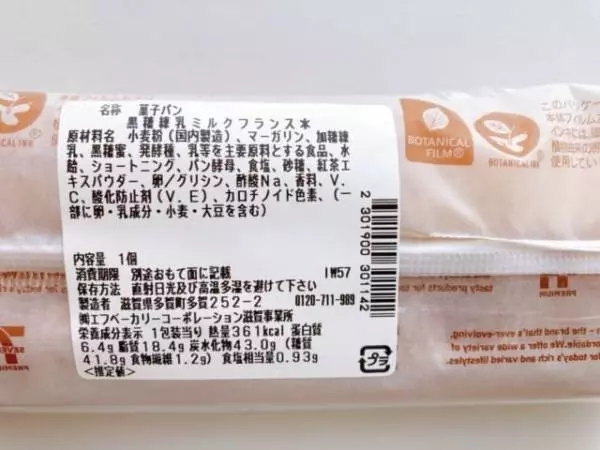 カロリーについて。