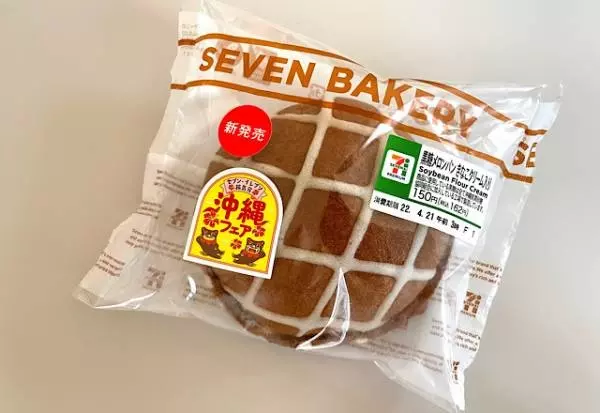 黒糖メロンパンきなこクリーム