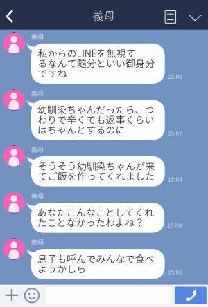 義母「随分といい御身分ですね」「あなたはこんなことしてくれない」しつこくLINEを送ってくる義母は、いつも“夫の幼馴染”と比べてきて…！？＜義母からの衝撃LINE＞