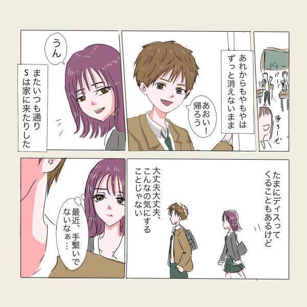 「旅行？何それ聞いてない…」私よりも“彼の近況”を把握している姉。彼は私には全然連絡をくれないのに…！？＜彼が好きなのは私の姉だった＃21＞