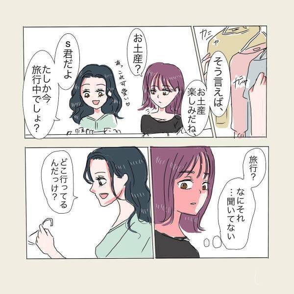 「旅行？何それ聞いてない…」私よりも“彼の近況”を把握している姉。彼は私には全然連絡をくれないのに…！？＜彼が好きなのは私の姉だった＃21＞