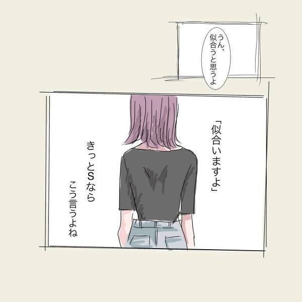 「旅行？何それ聞いてない…」私よりも“彼の近況”を把握している姉。彼は私には全然連絡をくれないのに…！？＜彼が好きなのは私の姉だった＃21＞