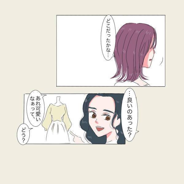 「旅行？何それ聞いてない…」私よりも“彼の近況”を把握している姉。彼は私には全然連絡をくれないのに…！？＜彼が好きなのは私の姉だった＃21＞