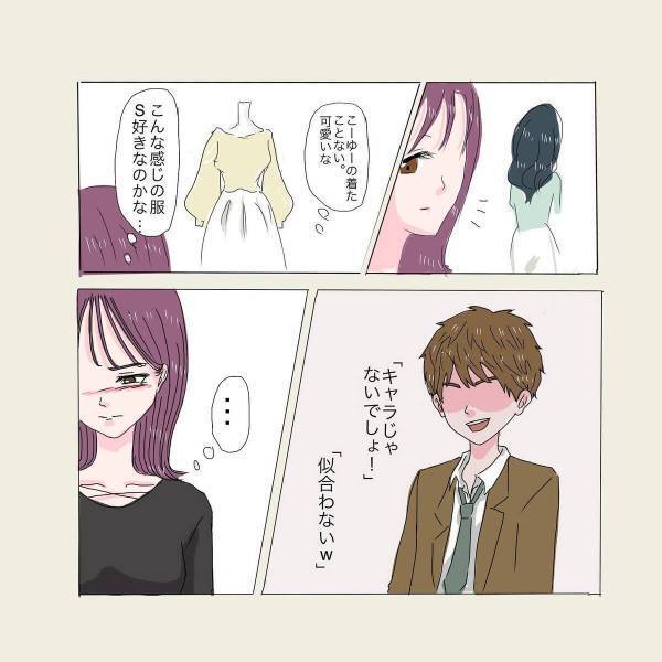 「旅行？何それ聞いてない…」私よりも“彼の近況”を把握している姉。彼は私には全然連絡をくれないのに…！？＜彼が好きなのは私の姉だった＃21＞