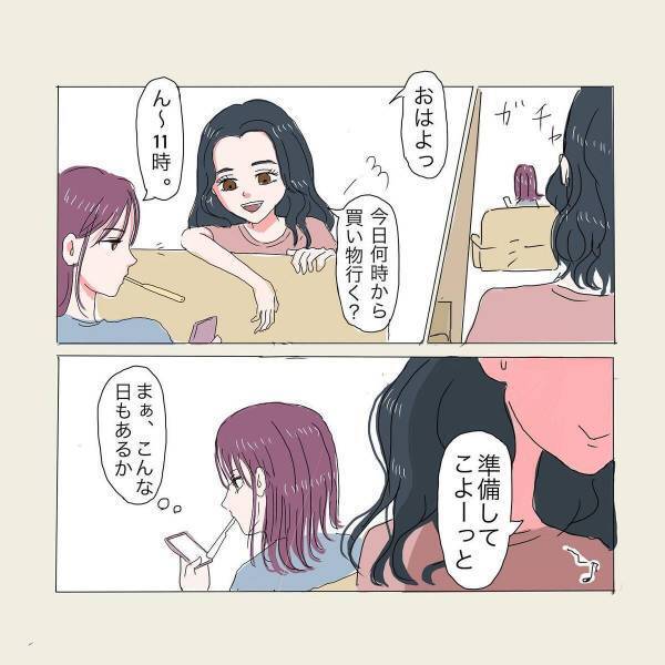 「旅行？何それ聞いてない…」私よりも“彼の近況”を把握している姉。彼は私には全然連絡をくれないのに…！？＜彼が好きなのは私の姉だった＃21＞