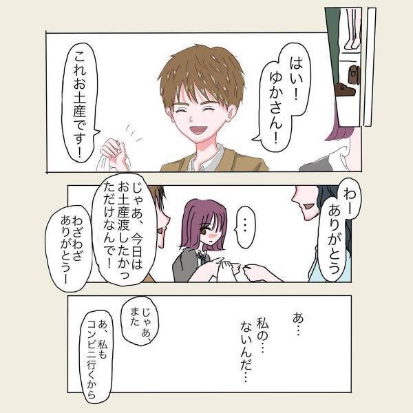 「私のお土産は？」「ないよ」姉だけに“旅行のお土産”を渡す彼。態度もどんどんそっけなくなってきて…＜彼が好きなのは私の姉だった＃22＞