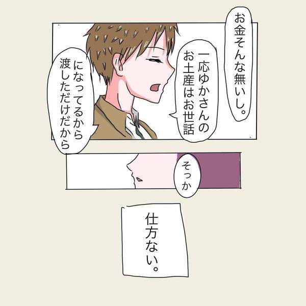 「私のお土産は？」「ないよ」姉だけに“旅行のお土産”を渡す彼。態度もどんどんそっけなくなってきて…＜彼が好きなのは私の姉だった＃22＞