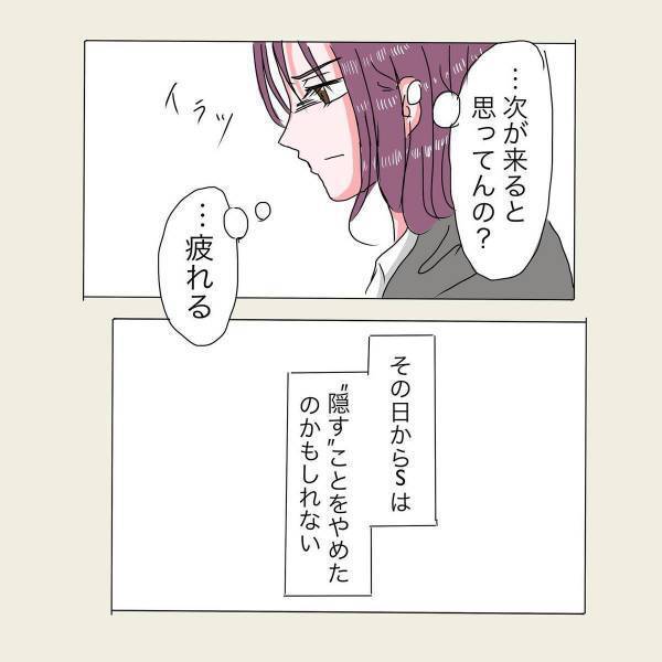 「私のお土産は？」「ないよ」姉だけに“旅行のお土産”を渡す彼。態度もどんどんそっけなくなってきて…＜彼が好きなのは私の姉だった＃22＞