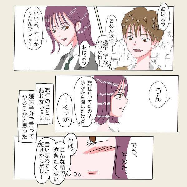 「私のお土産は？」「ないよ」姉だけに“旅行のお土産”を渡す彼。態度もどんどんそっけなくなってきて…＜彼が好きなのは私の姉だった＃22＞