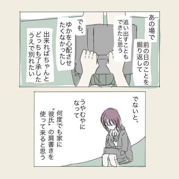 「証拠でもあれば…」姉と会えなくなるのが嫌で“別れようとしない彼”。そんな時、ある人物に出会い…？＜彼が好きなのは私の姉だった＃26＞