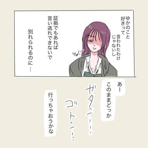 「証拠でもあれば…」姉と会えなくなるのが嫌で“別れようとしない彼”。そんな時、ある人物に出会い…？＜彼が好きなのは私の姉だった＃26＞