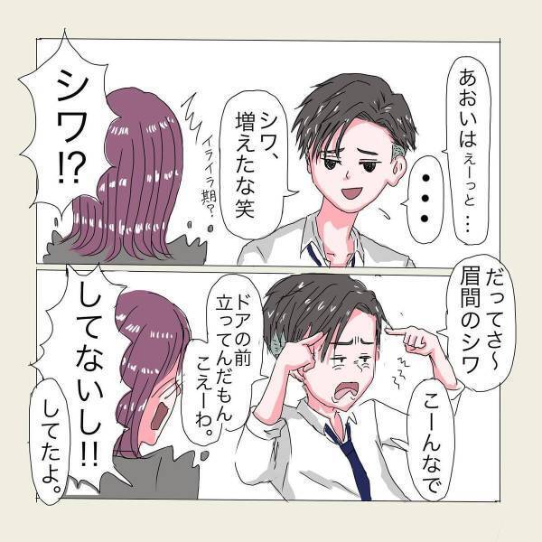 ＜彼が好きなのは私の姉だった＃27＞「久々にこんな笑ったかも…」駅で偶然“幼馴染”と再会！会話は尽きることなく、時間も忘れるほどで…