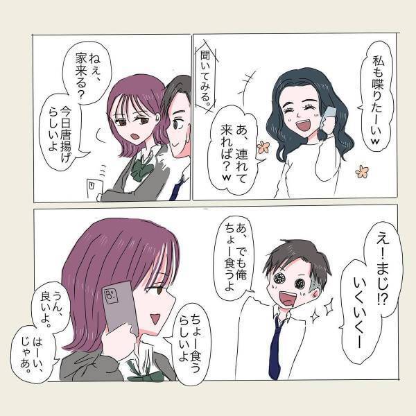 「連れてくれば？」帰宅が遅くなり、姉から“心配の電話”が。幼馴染と一緒にいると伝えると…？＜彼が好きなのは私の姉だった＃28＞