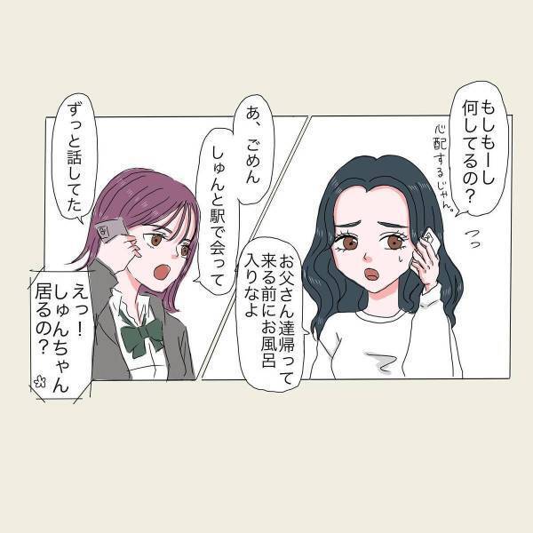 「連れてくれば？」帰宅が遅くなり、姉から“心配の電話”が。幼馴染と一緒にいると伝えると…？＜彼が好きなのは私の姉だった＃28＞