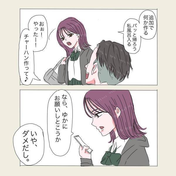 「連れてくれば？」帰宅が遅くなり、姉から“心配の電話”が。幼馴染と一緒にいると伝えると…？＜彼が好きなのは私の姉だった＃28＞