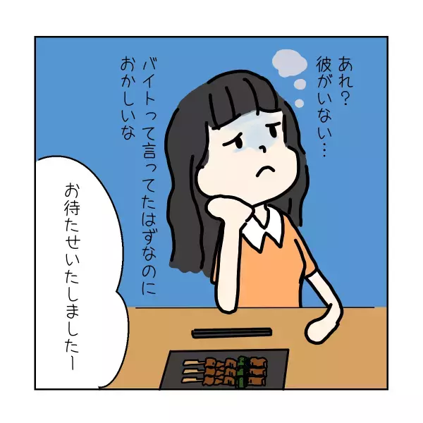 「あいつ彼女とデートしてるよ」→「彼女は私だけど！？」幼馴染経由で紹介した彼の“バイト先に内緒で行く”と、なぜか彼はおらず…？＜浮気・婚活失敗談Vol.10＞