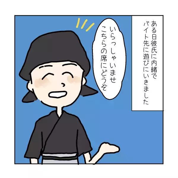 「あいつ彼女とデートしてるよ」→「彼女は私だけど！？」幼馴染経由で紹介した彼の“バイト先に内緒で行く”と、なぜか彼はおらず…？＜浮気・婚活失敗談Vol.10＞
