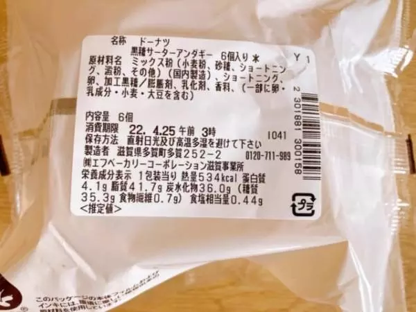 気になるカロリーは？