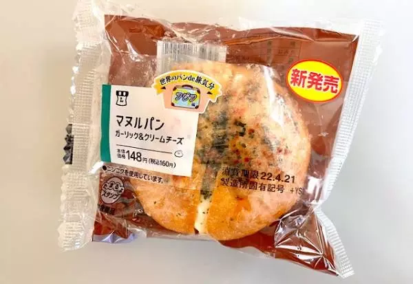 マヌルパンガーリック&クリームチーズ