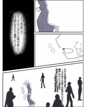 ＜W不倫されて165万請求された話＃27＞「うるせえ！触んじゃねえぇ！」夫の言動に我慢できず、携帯を奪って逃走！しかし街中に出てから“とんでもないこと”に気づき…！？