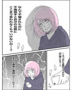 ＜W不倫されて165万請求された話＃27＞「うるせえ！触んじゃねえぇ！」夫の言動に我慢できず、携帯を奪って逃走！しかし街中に出てから“とんでもないこと”に気づき…！？