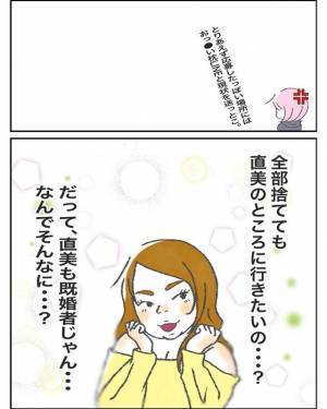 「証拠集めの絶好のチャンス…！」夫のスマホで“予測変換と検索履歴”を確認。すると夫の“新たな思惑”に気づき…！？＜W不倫されて165万請求された話＃28＞