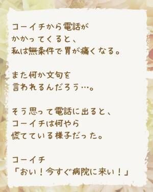 義母「あんた何かしたんじゃないの！？」脳梗塞で倒れた義父を見て、義母は私に“とんでもない言いがかり”をつけてきて…！＜モラハラ不倫夫へ華麗に復讐した話＃6＞