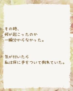 「嫌なら勝手に出て行けよ」自身の“浮気”を隠そうともしない夫…挙句の果てには“暴力”まで！？＜モラハラ不倫夫へ華麗に復讐した話＃9＞