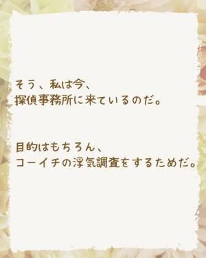 【探偵は私の顔を見て驚いた顔を…】モラハラ不倫夫に立ち向かうと決心。まずは“浮気の証拠”を掴むため、探偵事務所へ…＜モラハラ不倫夫へ華麗に復讐した話＃11＞