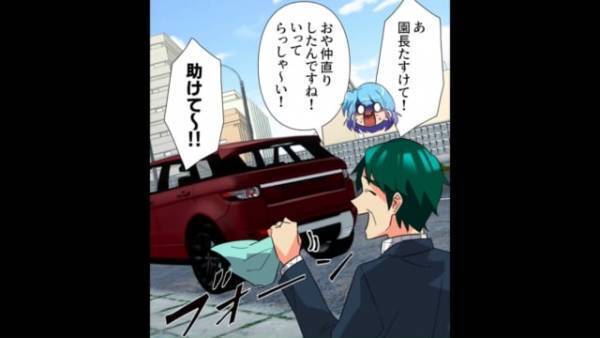 ＜私の保険金を狙ってくるママ友たち＞「ちょっと付き合ってくださる～？」私を突然車に乗せて“拉致”するママ友たち…！一体どんな目的が！？＃6