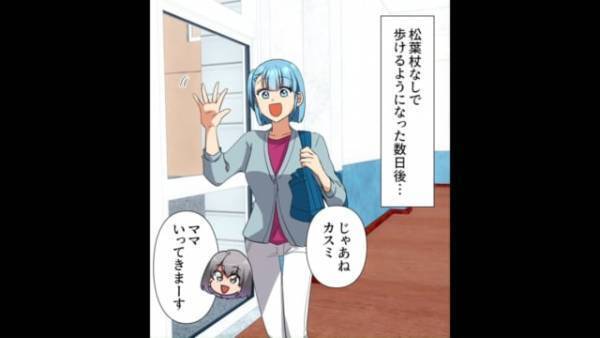 ＜私の保険金を狙ってくるママ友たち＞「ちょっと付き合ってくださる～？」私を突然車に乗せて“拉致”するママ友たち…！一体どんな目的が！？＃6