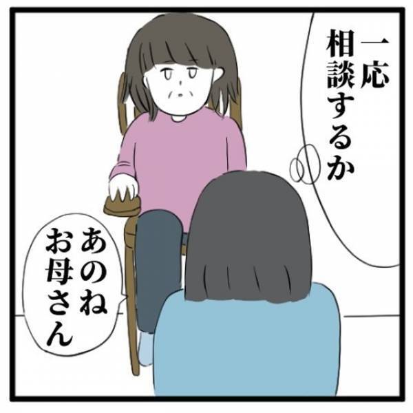 「お母さん末期がんやし…」母に“三者面談”をどうするか一応相談してみると、“予想外の答え”が返ってきて…！？＜高校生で親の介護を体験した話＃52＞
