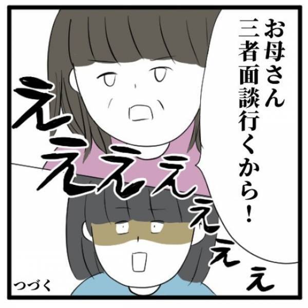 「お母さん末期がんやし…」母に“三者面談”をどうするか一応相談してみると、“予想外の答え”が返ってきて…！？＜高校生で親の介護を体験した話＃52＞
