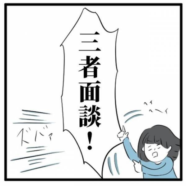 「お母さん末期がんやし…」母に“三者面談”をどうするか一応相談してみると、“予想外の答え”が返ってきて…！？＜高校生で親の介護を体験した話＃52＞