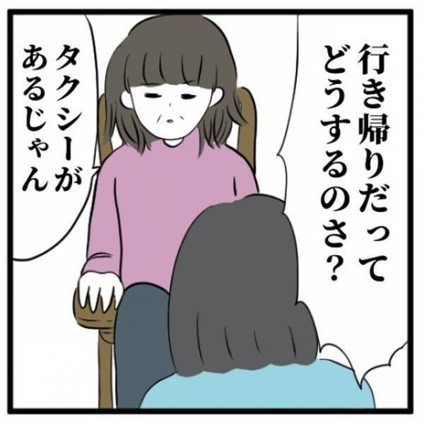 「みんなにお母さんの姿を見られると嫌…」三者面談に行きたがる“半身マヒの母”に対し、本音が言えない私は…＜高校生で親の介護を体験した話＃53＞