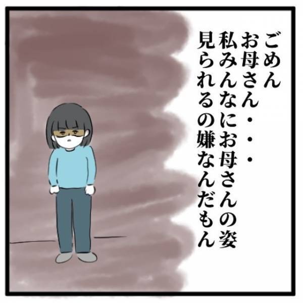 「みんなにお母さんの姿を見られると嫌…」三者面談に行きたがる“半身マヒの母”に対し、本音が言えない私は…＜高校生で親の介護を体験した話＃53＞