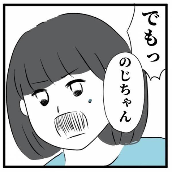 「みんなにお母さんの姿を見られると嫌…」三者面談に行きたがる“半身マヒの母”に対し、本音が言えない私は…＜高校生で親の介護を体験した話＃53＞