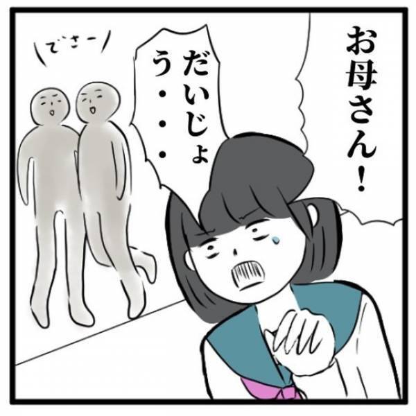 「皆からあの人が私のお母さんって思われちゃう…」フラつく母親に声をかけようとするも、“周りの目”が気になってしまい…！？＜高校生で親の介護を体験した話＃55＞