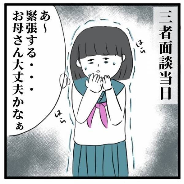 「皆からあの人が私のお母さんって思われちゃう…」フラつく母親に声をかけようとするも、“周りの目”が気になってしまい…！？＜高校生で親の介護を体験した話＃55＞