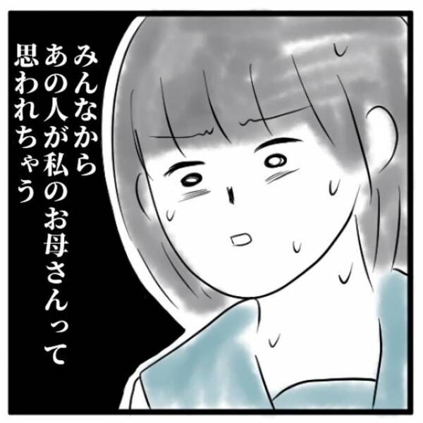 「皆からあの人が私のお母さんって思われちゃう…」フラつく母親に声をかけようとするも、“周りの目”が気になってしまい…！？＜高校生で親の介護を体験した話＃55＞