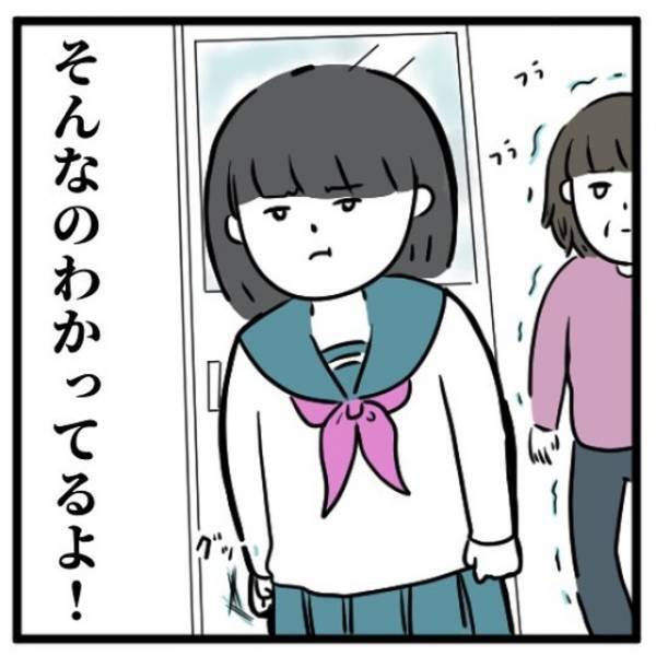 母「助けてくれたっていいんじゃない？」私が“声をかけなかったこと”に対し、不満そうな様子の母。わかってはいるけども…！？＜高校生で親の介護を体験した話＃56＞